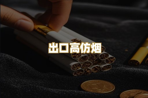 越代香烟系列